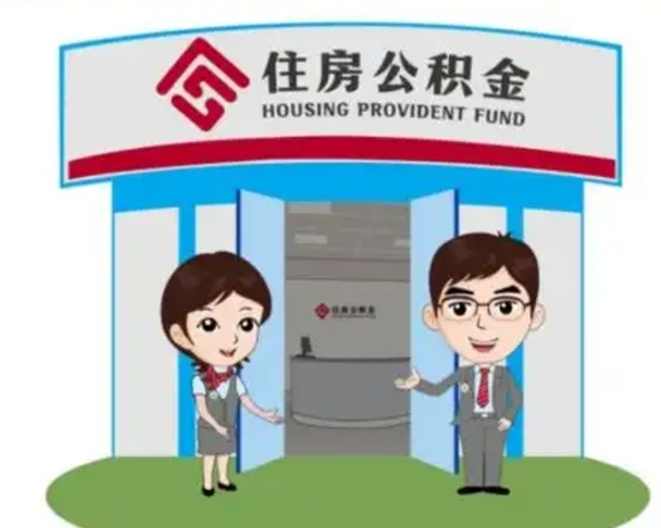 海安公积金里的钱有多少是自己的钱（住房公积金账户里的钱都是个人部分吗）